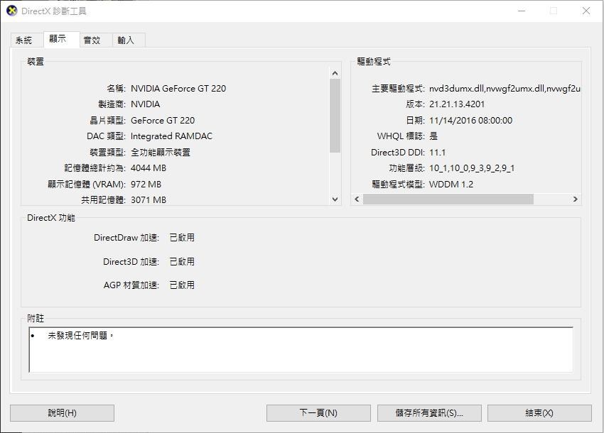 Re 配備 電腦配備相關集中串 Dead By Daylight 黎明死線 哈啦板 巴哈姆特