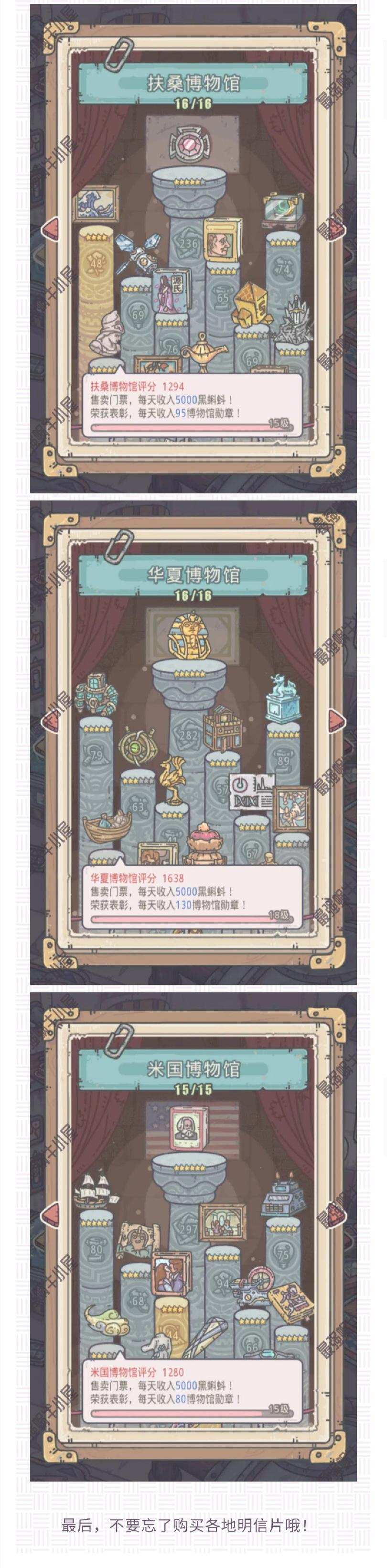 【攻略】博物館詳解（轉載） @最強蝸牛 哈啦板 - 巴哈姆特