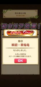 Re 情報 Flower Of Grace 花咲く竜の島 活動攻略 白貓project 哈啦板 巴哈姆特