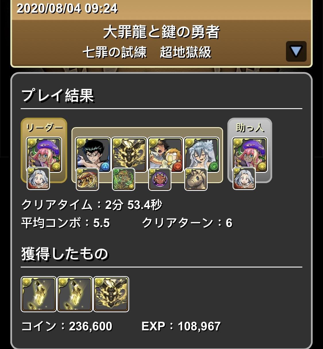 Re 問題 高速周回隊伍 七罪の試練超地獄級周回光暗隱藏boss 龍族拼圖puzzle Dragons 哈啦板 巴哈姆特