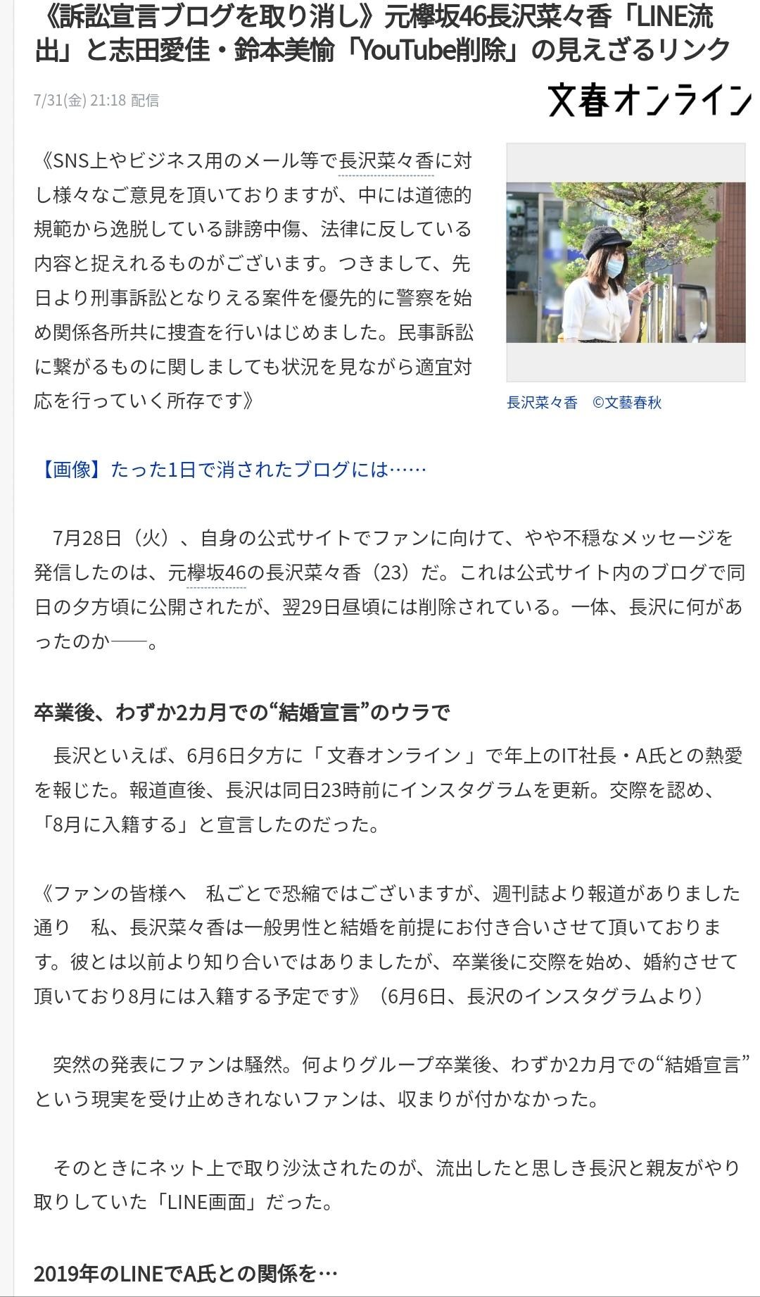 討論 深度討論欅坂改名的原因 Akb48 系列哈啦板 巴哈姆特