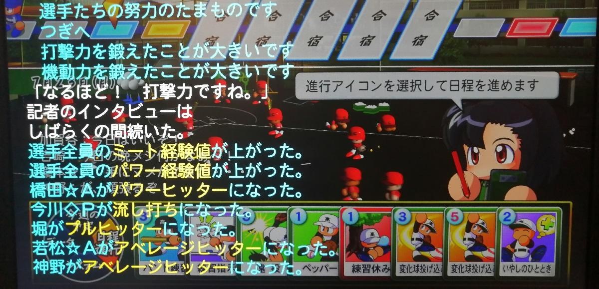 閒聊 不負責特殊能力亂譯 實況野球哈啦板 巴哈姆特