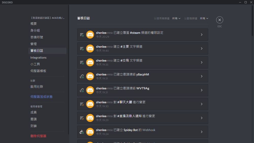 Discord 進不去 哥布拉真人版