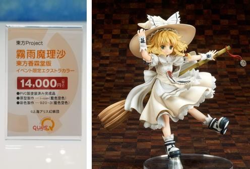 達人專欄] 【開箱】「弾幕はパワーだよ」WF限定quesQ 東方Project 霧雨