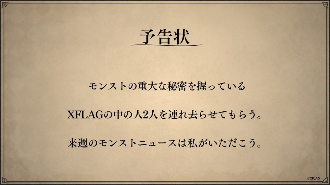 情報 8 日版生放送 新限定 上修 妙爾尼爾獸神化 韋馱天迴 怪物彈珠哈啦板 巴哈姆特