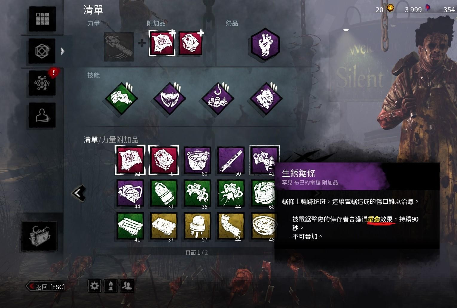 Re 公告 繁中翻譯問題回報區 Dead By Daylight 黎明死線 哈啦板 巴哈姆特