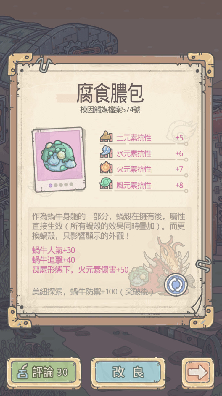RE:【討論】大家有拿到什麼特別的蝸牛殼嗎，來蓋個殼樓吧:D @最強蝸牛 哈啦板 - 巴哈姆特