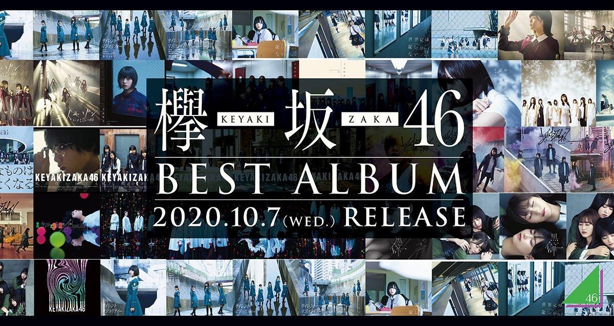 情報】欅坂46 BEST ALBUM 「永遠より長い一瞬～あの頃、確かに存在した私たち～」 10月7日發售@AKB48 系列哈啦板- 巴哈姆特