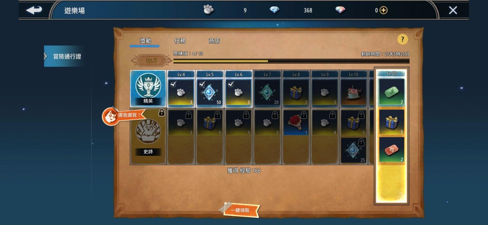 閒聊 幻想神域ii 1週年活動紀錄 幻想神域2 哈啦板 巴哈姆特