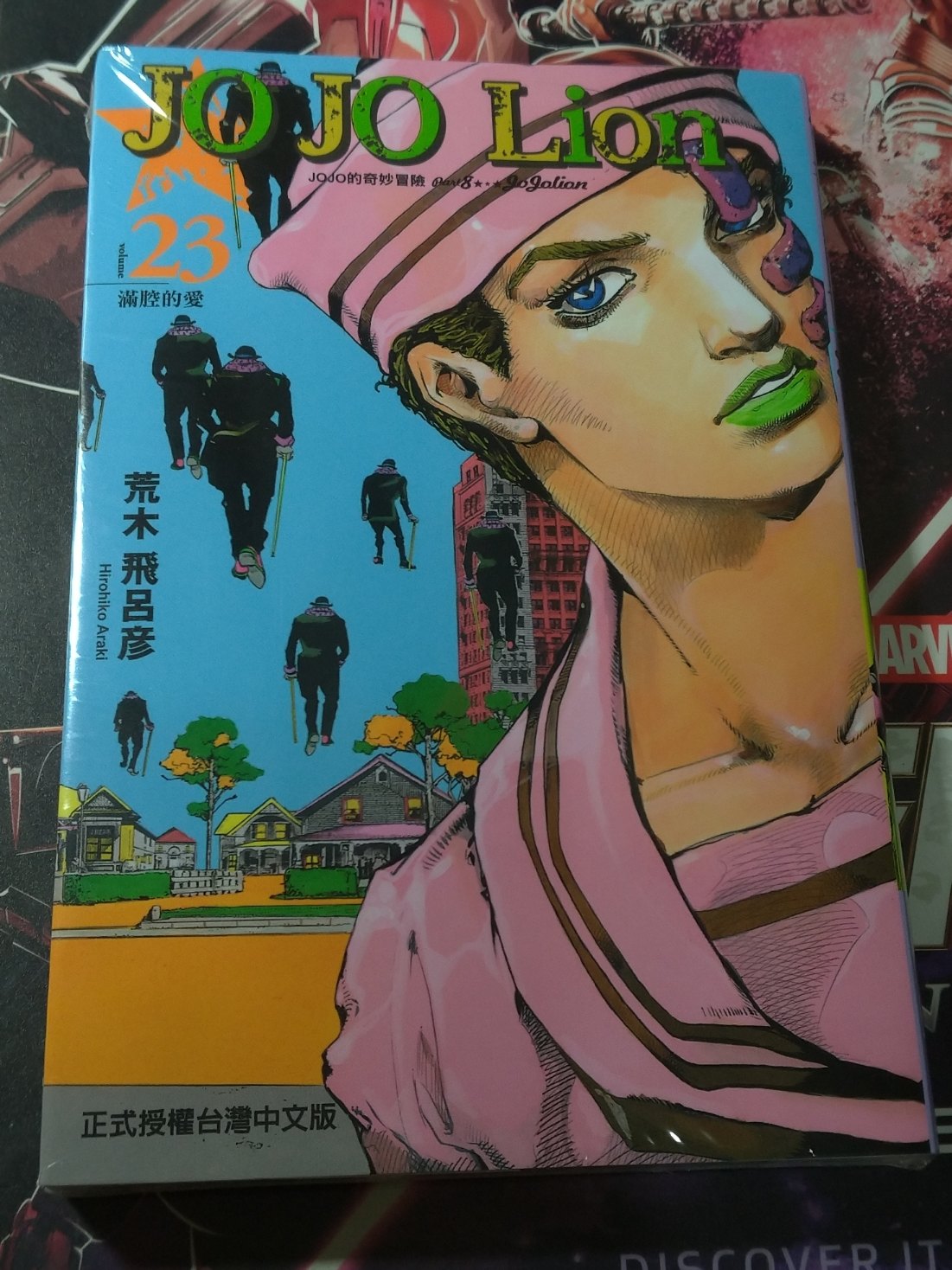 【情報】【東立】《jojolion》漫畫第 23 集，8 21 發售！ Jojo的奇妙冒險系列及荒木飛呂彥相關作品討論 哈啦板 巴哈姆特