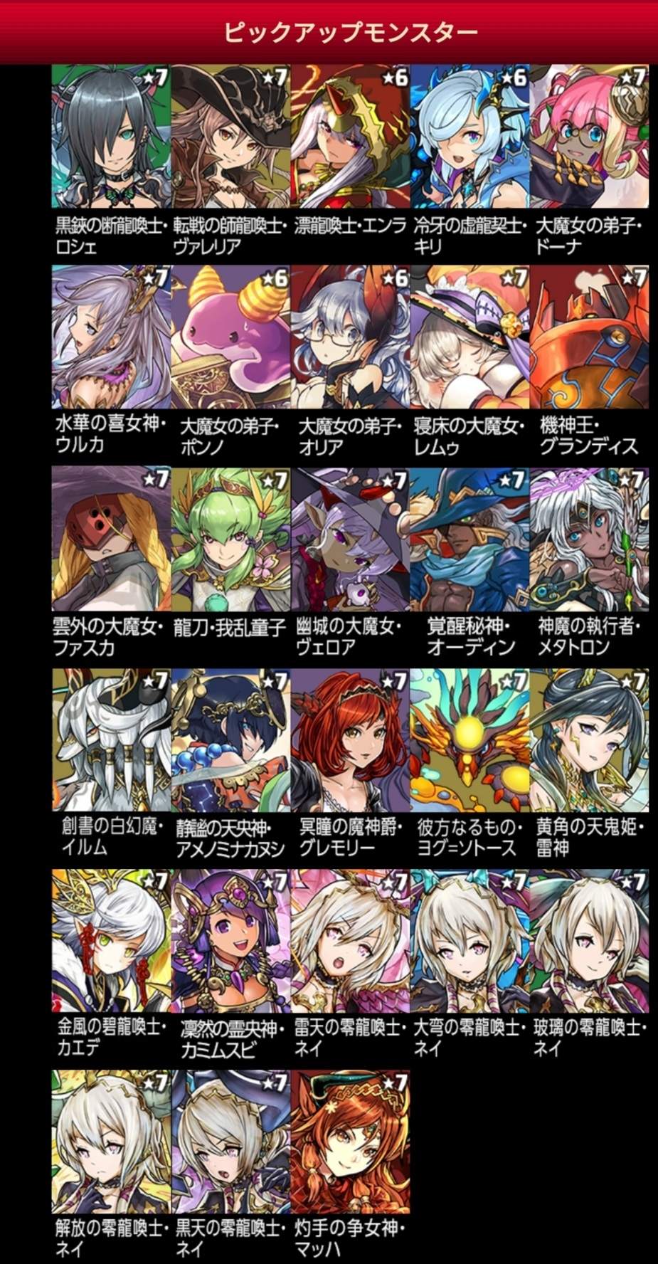 龙族拼图puzzle Dragons 情报 魔法石10个 厳选スーパーゴッドフェス 宅乐软件园