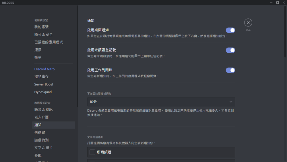 Discord 已讀 履歷表下載簡易版