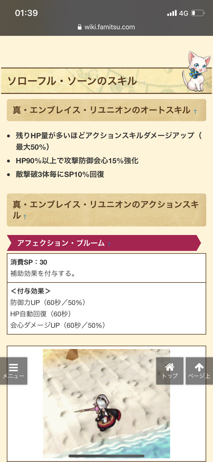 心得 如果 方舟 是錯誤 我願奉獻己身 絕海4 劍ノア 諾亞 6 0心得 更新武器與實戰 白貓project 哈啦板 巴哈姆特