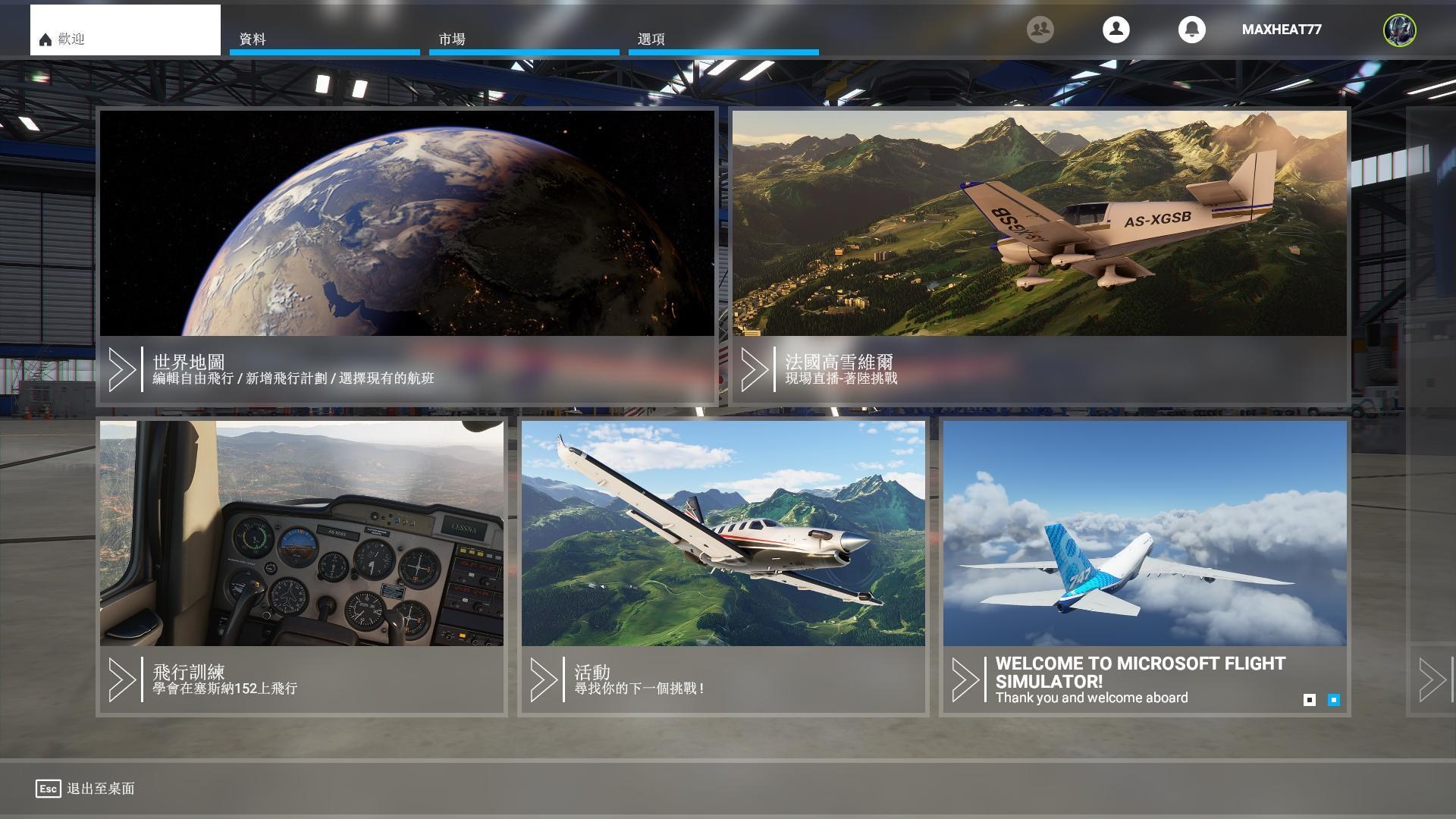 Microsoft Flight Simulator Free Download (v1.19.9.0)