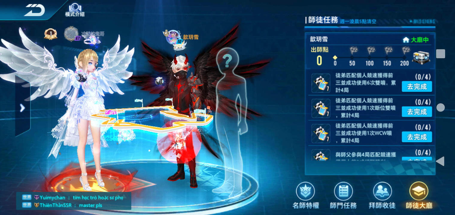 問題】師徒任務該怎麼解呢？ @Garena 極速領域哈啦板- 巴哈姆特