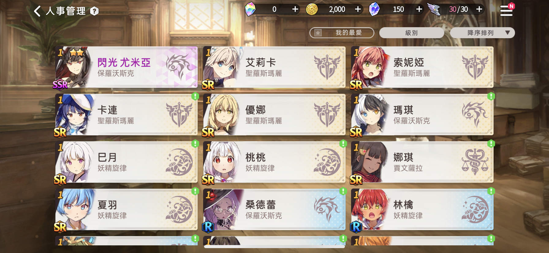 2700x2-3ssr-shining-maiden
