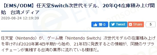 情報 新一代switch將在明年初問世 Ns Nintendo Switch 哈啦板 巴哈姆特