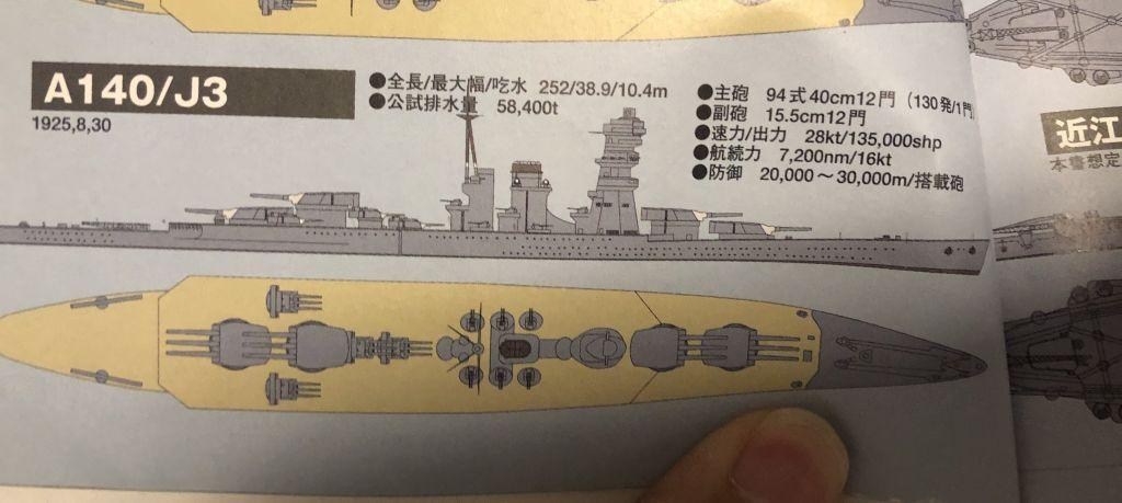 【情報】WoWS Devblog：8/28新船情報 @戰艦世界 World of Warships 哈啦板 - 巴哈姆特