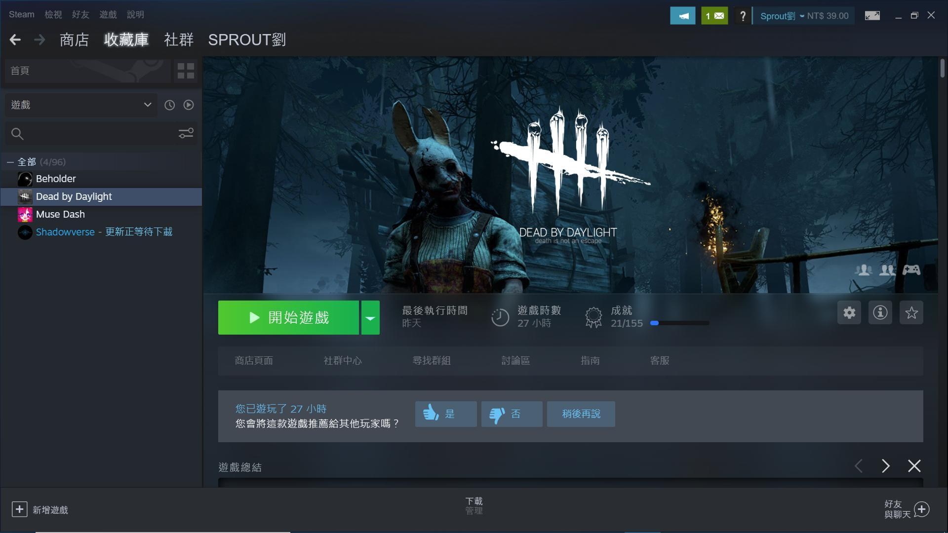 問題 菜雞一直排到高等人類 救命 為啥 Dead By Daylight 黎明死線 哈啦板 巴哈姆特