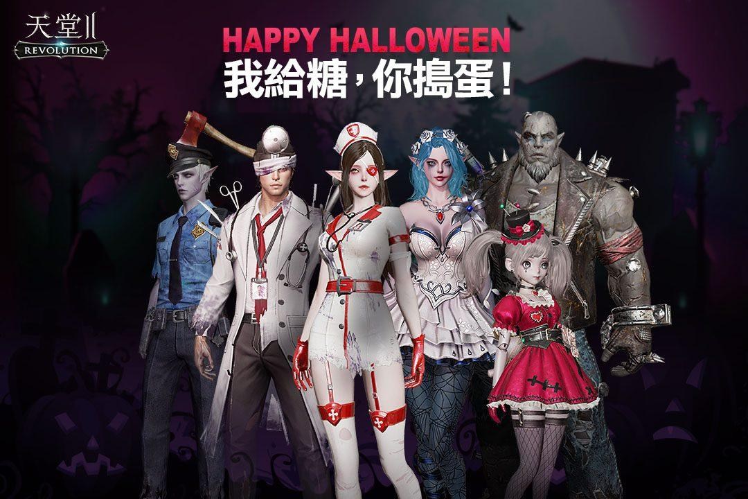 【問題】關於時裝 @天堂 2：革命 哈啦板 - 巴哈姆特