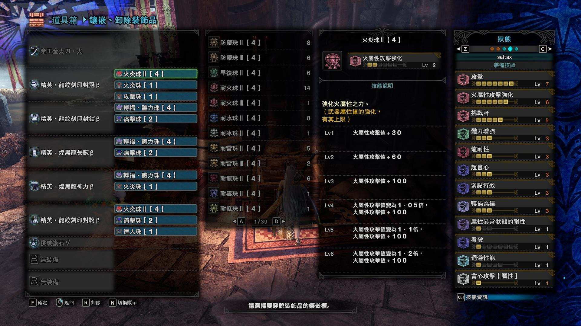 心得 煌黑龍太刀6分台ta Wiki Rules 魔物獵人系列哈啦板 巴哈姆特