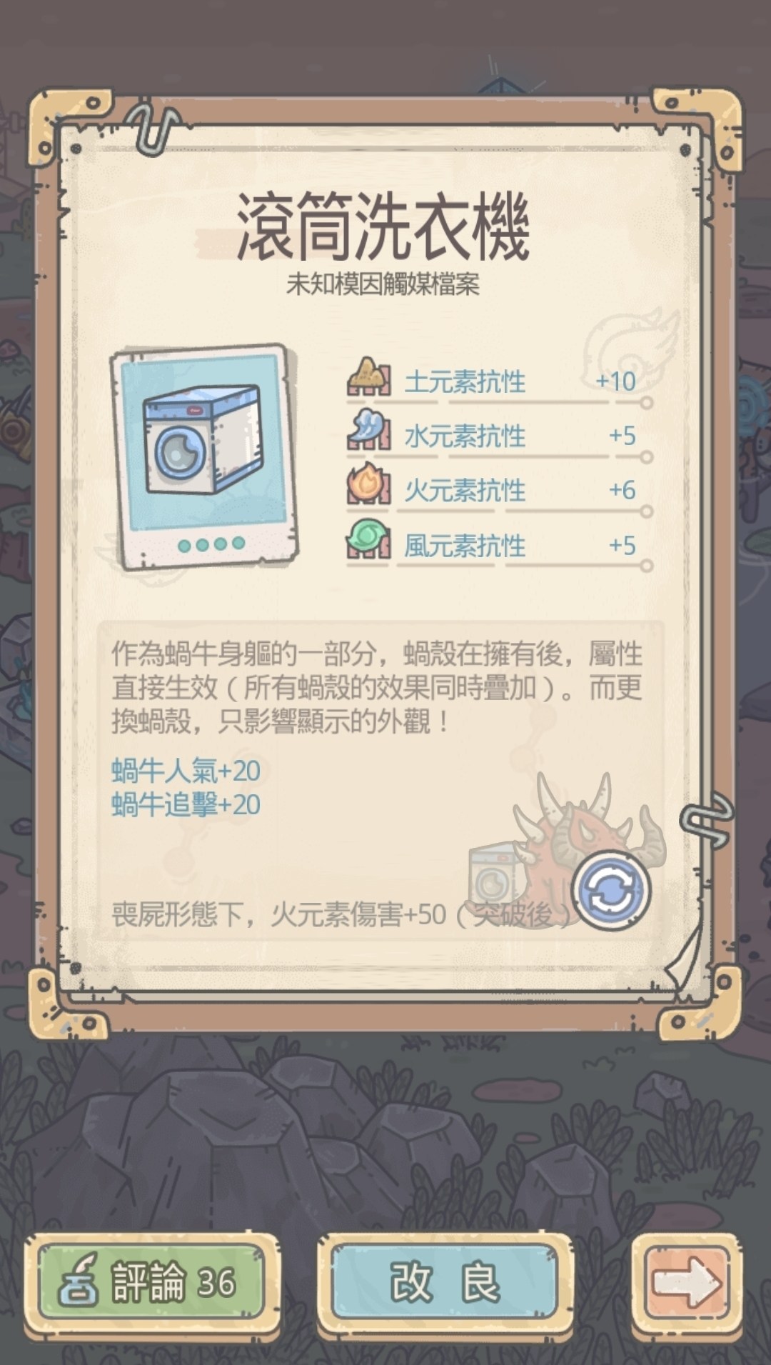 RE:【討論】大家有拿到什麼特別的蝸牛殼嗎，來蓋個殼樓吧:D @最強蝸牛 哈啦板 - 巴哈姆特