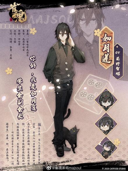 情報 雀魂８ ９官方情報新角色 如月蓮 雀魂麻將majsoul 哈啦板 巴哈姆特