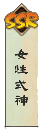心得 陰陽師ssr男性式神就業服務中心 7 18新增阿修羅 陰陽師onmyoji 哈啦板 巴哈姆特