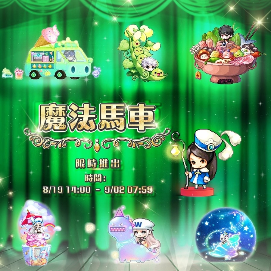 月石楓之谷 Dannaxecthec