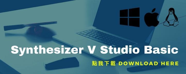 情報】【Synthesizer V】第二代Studio Pro在台灣與日本發售啦ヽ(✿ﾟ▽ﾟ