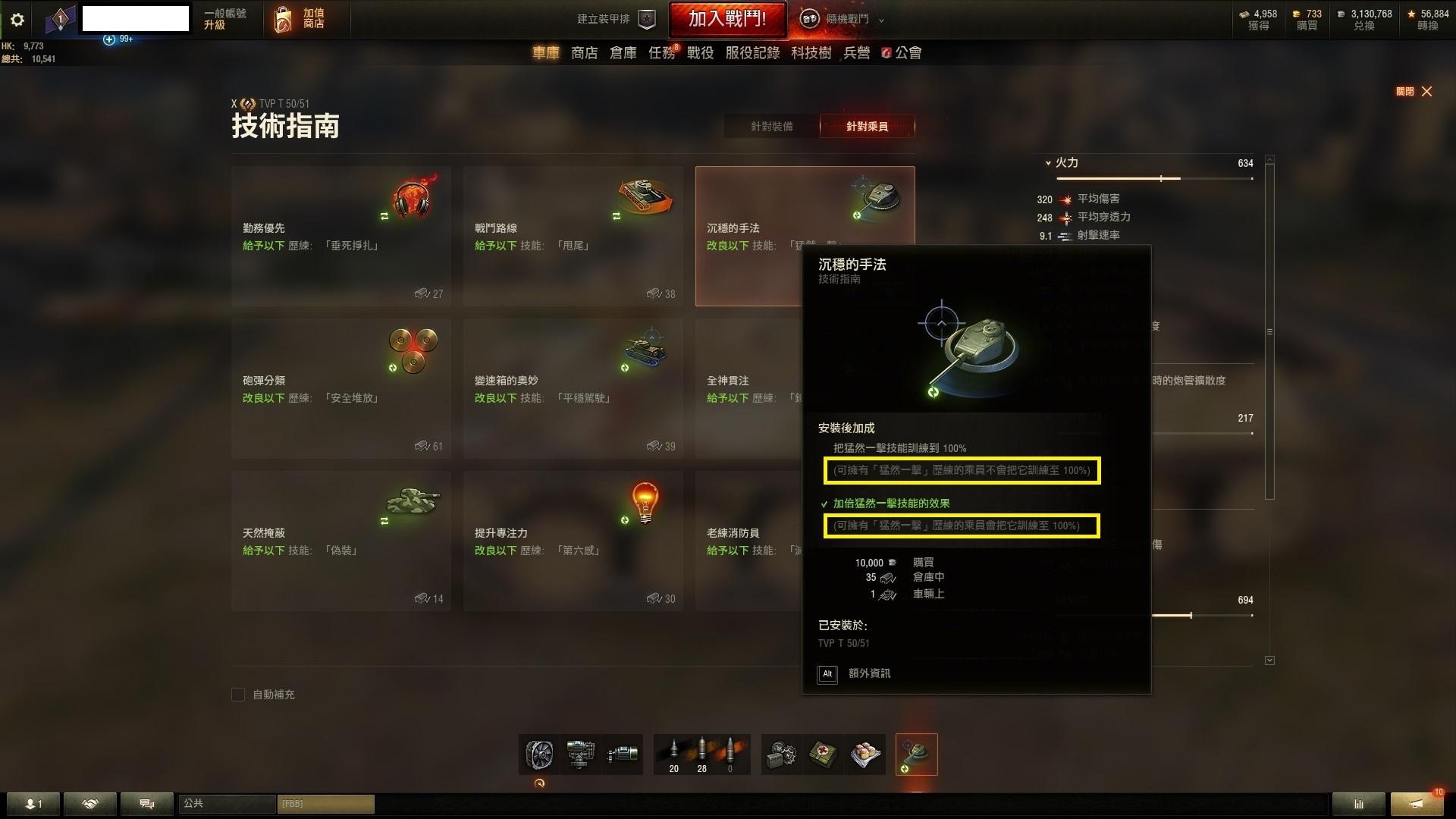 問題 技術指南疑問 戰車世界world Of Tanks 哈啦板 巴哈姆特