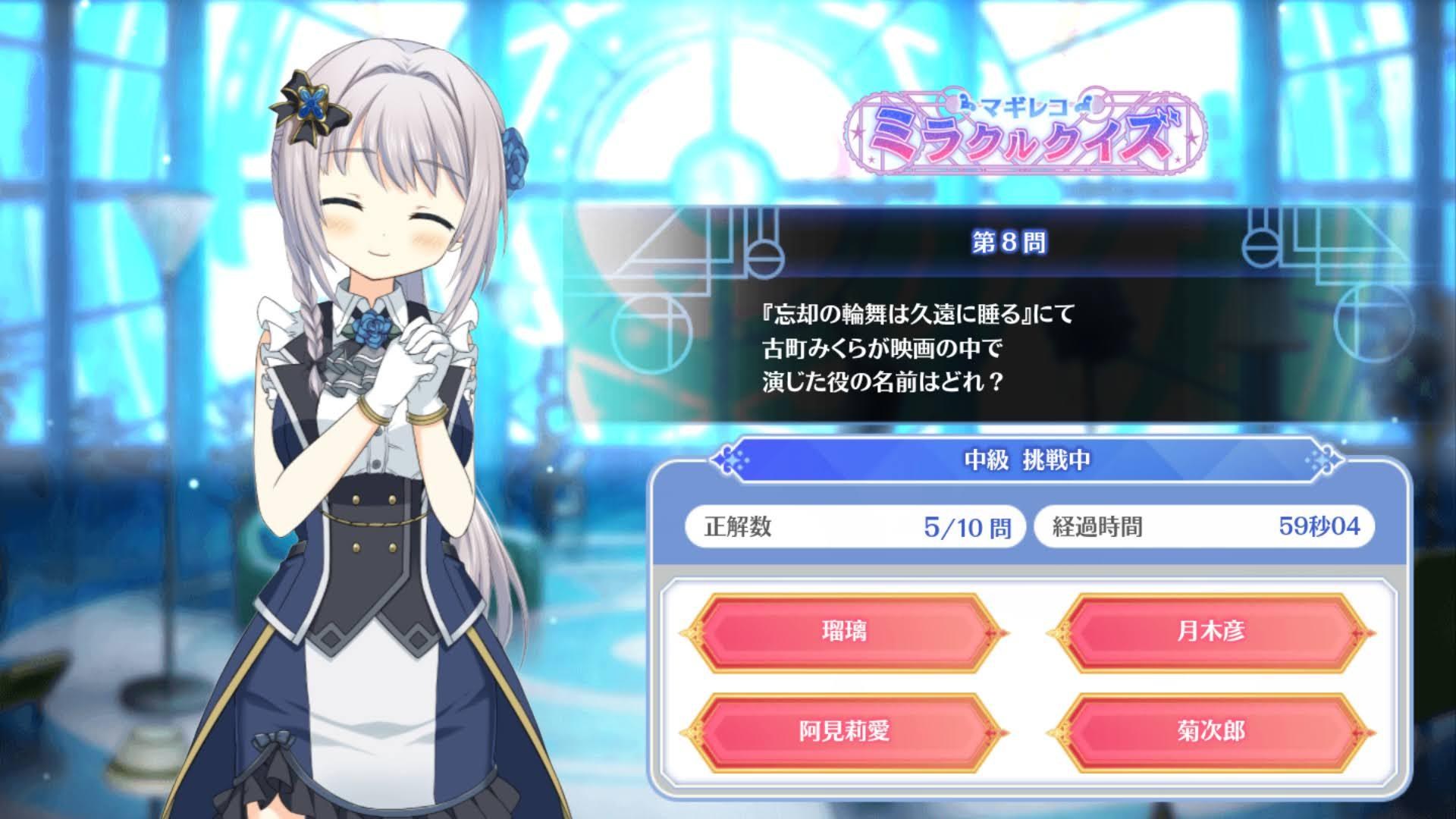 Re 情報 マギレコミラクルクイズ 所有題目集合串 魔法紀錄魔法少女小圓外傳哈啦板 巴哈姆特