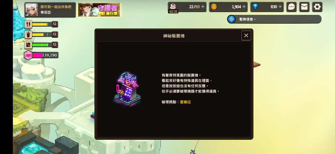 問題 可獲得免費角色 守望傳說guardian Tales 哈啦板 巴哈姆特