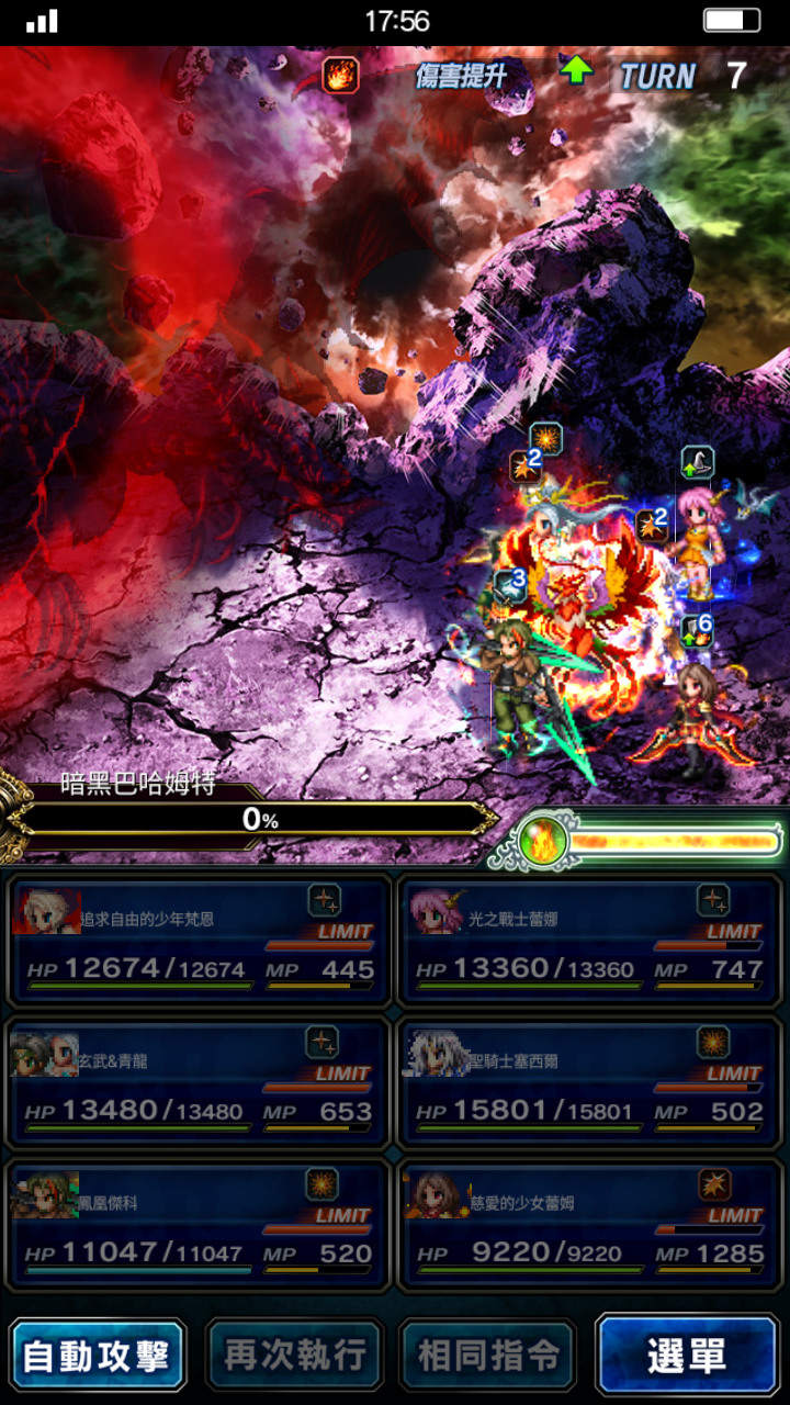 國際版 Ffbe Dark Visions V排名活動 暗黑幻境 混沌的胎動 登場 Final Fantasy Brave Exvius 哈啦板 巴哈姆特
