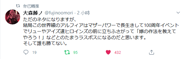 閒聊 文長 有雷 大森為三周年寫得完結短篇小說 翻譯 在地下城尋求邂逅是否搞錯了什麼 記憶憧憬 哈啦板 巴哈姆特