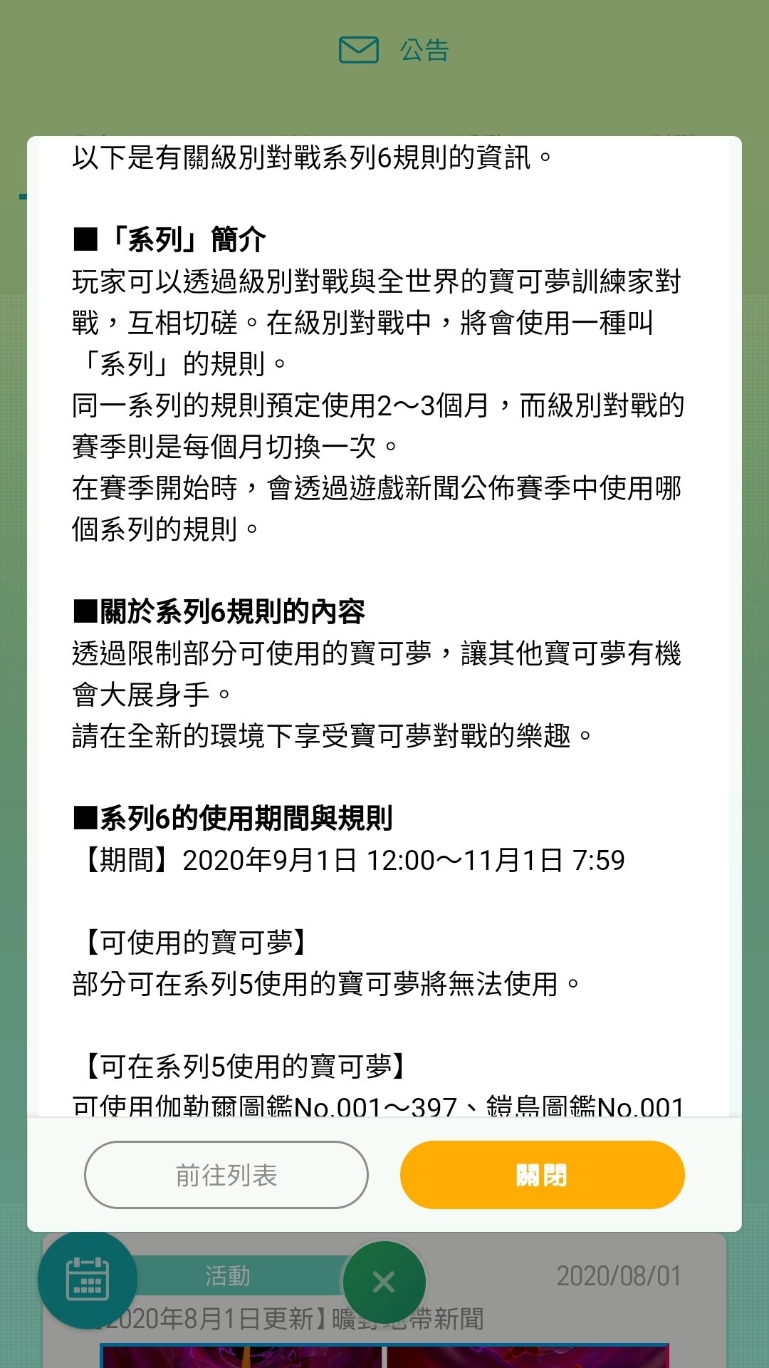 情報 Pokemon Home公布的賽季新規則 砍怪預備 神奇寶貝 精靈寶可夢 系列哈啦板 巴哈姆特