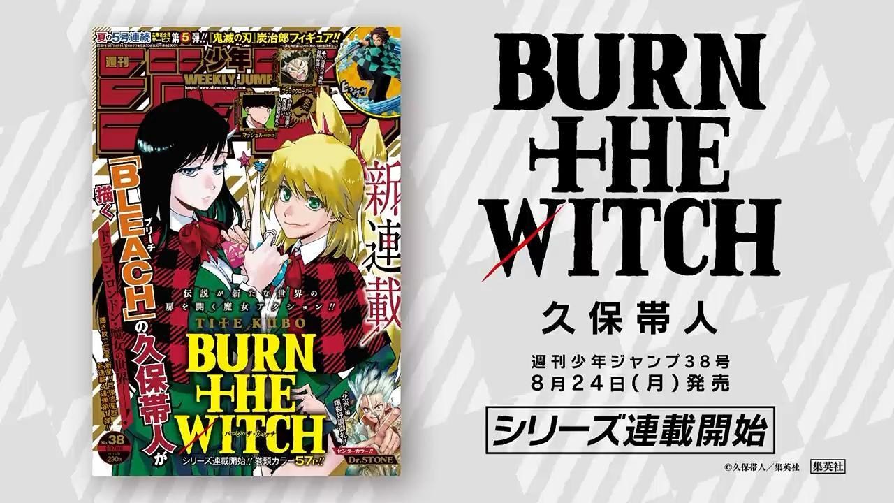 BURN THE WITCH 0巻 バーン・ザ・ウィッチ 久保帯人 - 少年漫画