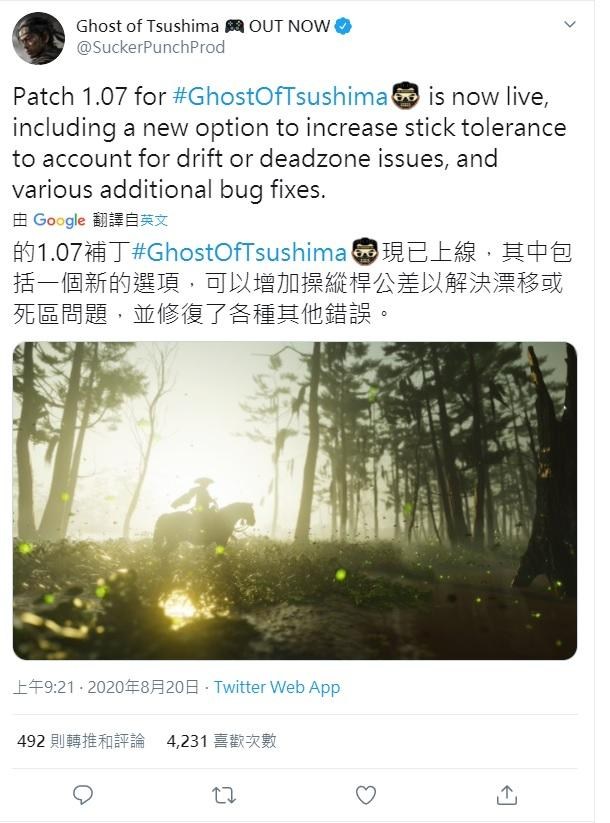 Ghost of deals tsushima 1.07