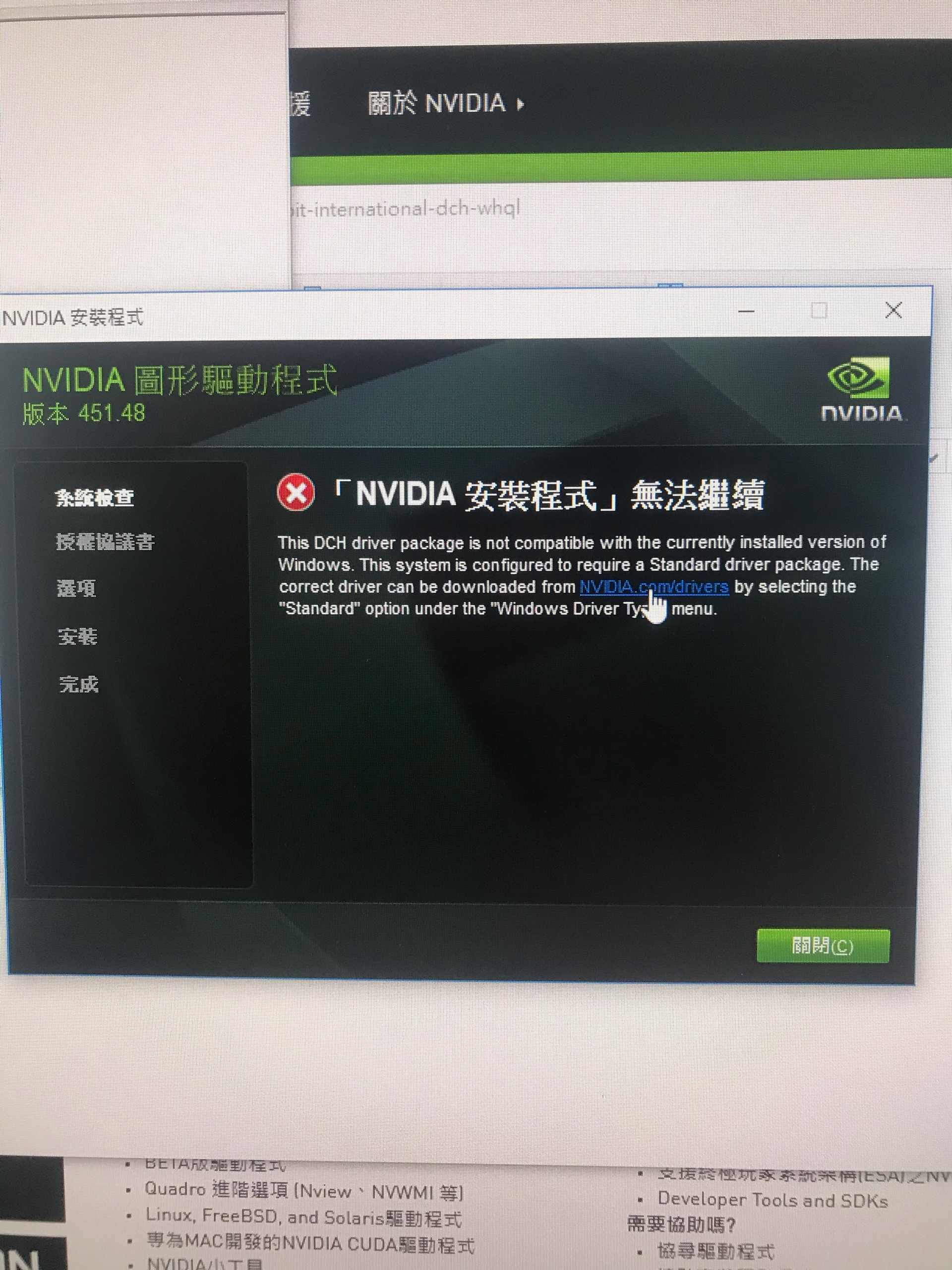 Graphics Card This Dch Driver Package Is Not Compatible Nvidia