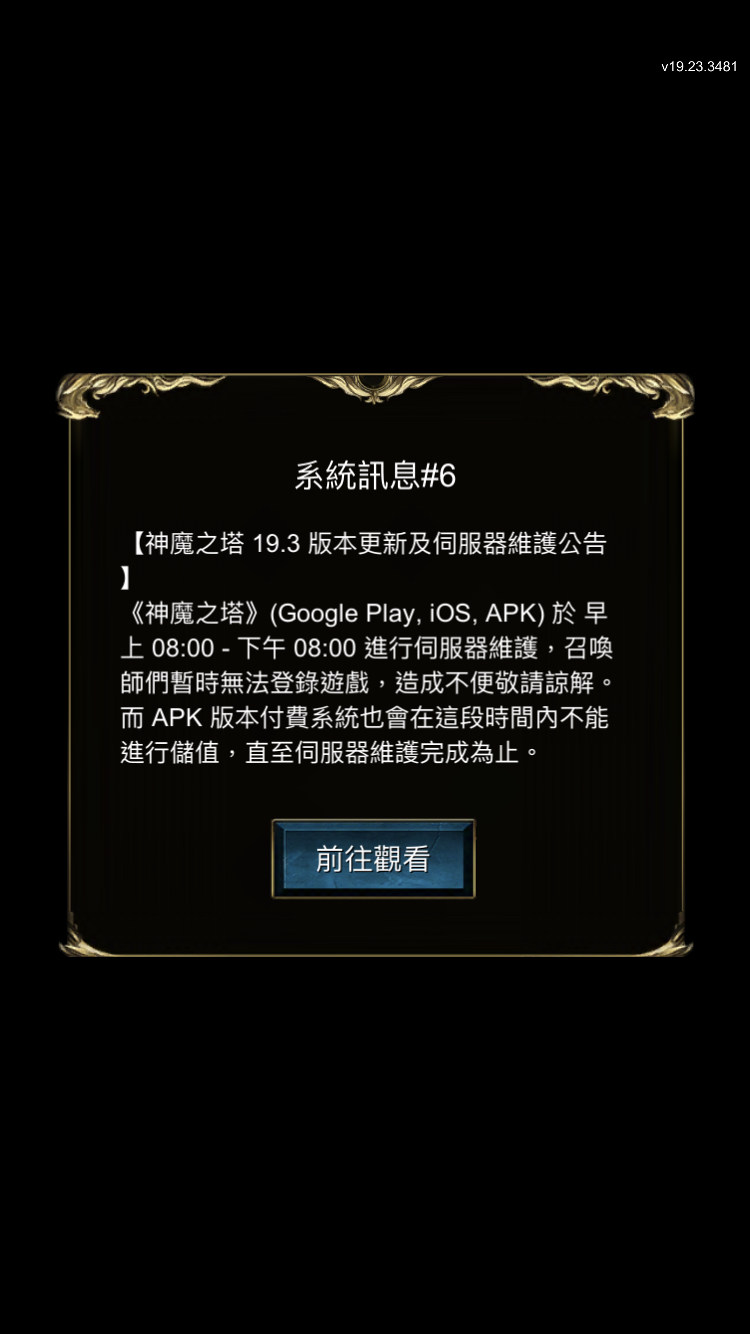 問題 問題 驗證碼怎麼看 神魔之塔哈啦板 巴哈姆特