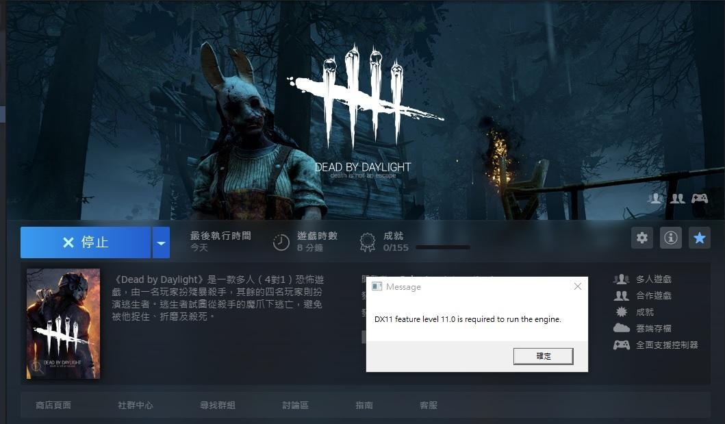 Re 配備 電腦配備相關集中串 Dead By Daylight 黎明死線 哈啦板 巴哈姆特