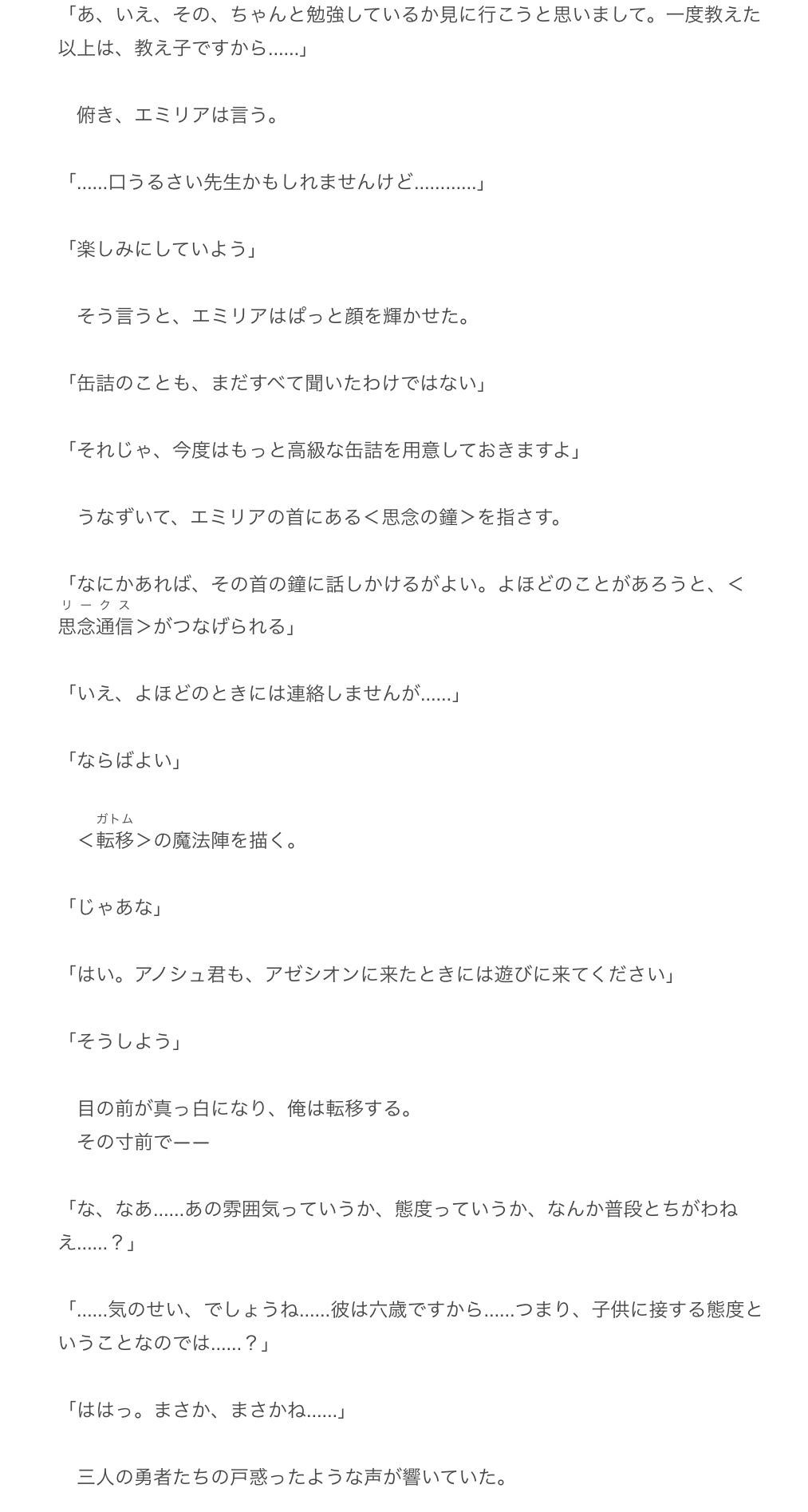 情報 關於第七話的補充 二樓有劇透 魔王學院的不適任者 史上最強的魔王始祖 轉生就讀子孫們的學校 哈啦板