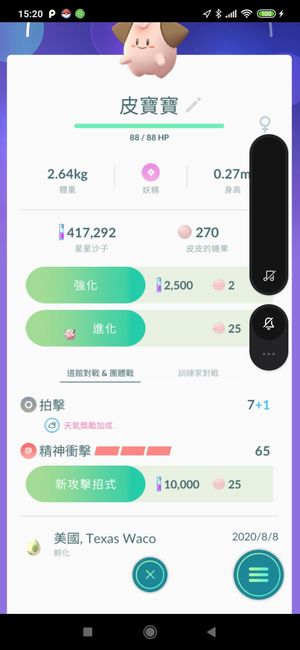 情報 可以和世界各國的寶友互加好友的地方 Pokemon Go 哈啦板 巴哈姆特