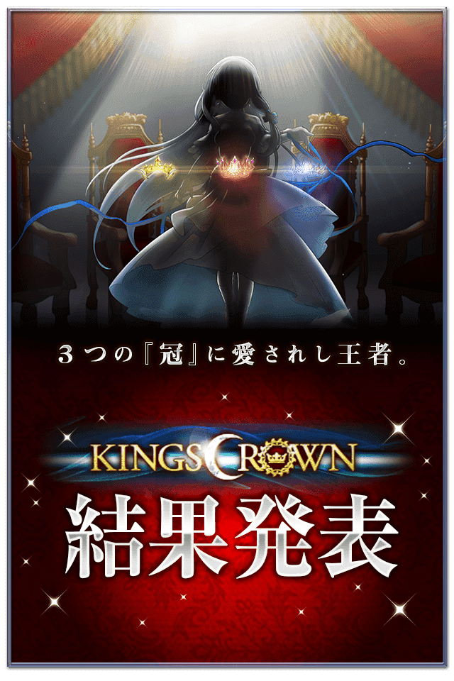 白猫project台服 闲聊 Kings Crown 第4届投票总榜附头像标示 菲儿手游网