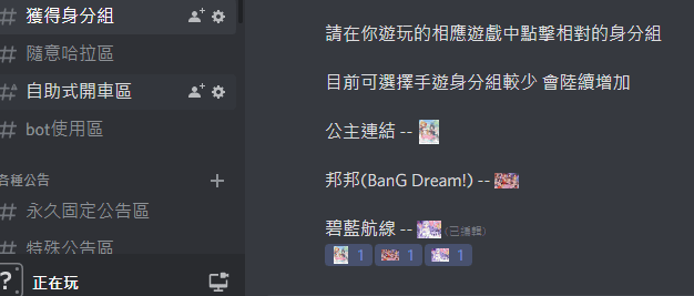 其他 新創立discord群組 一起進來討論公主連結吧 婆系手遊討論區歡迎你的加入 超異域公主連結 Re Dive 哈啦板 巴哈姆特