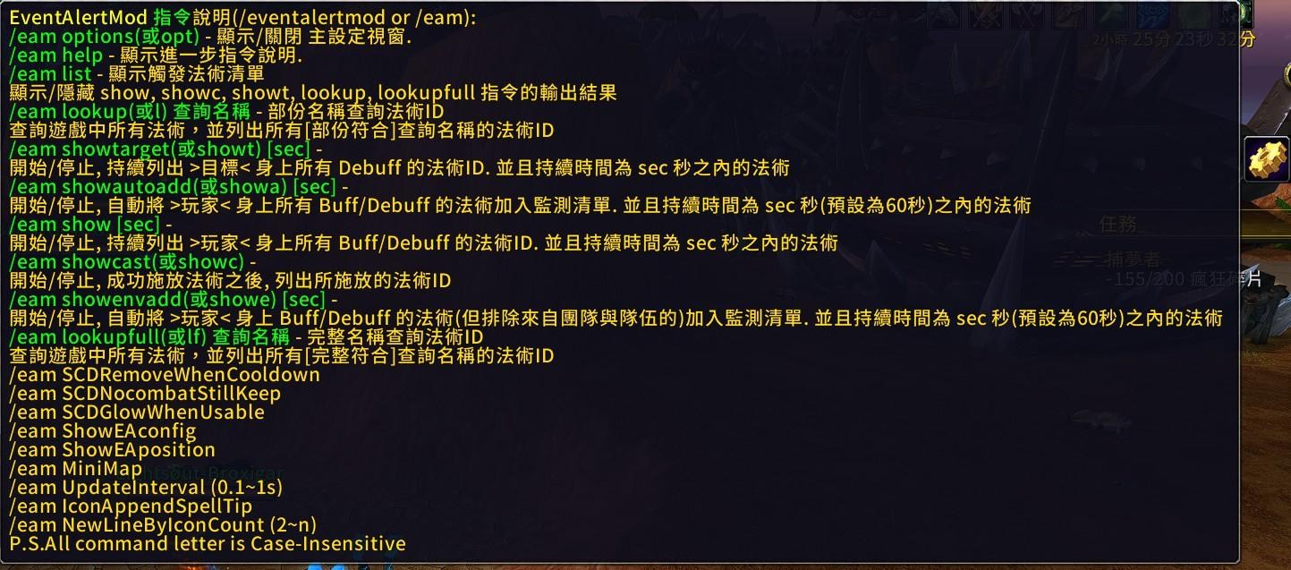 EAM Minimap Hint