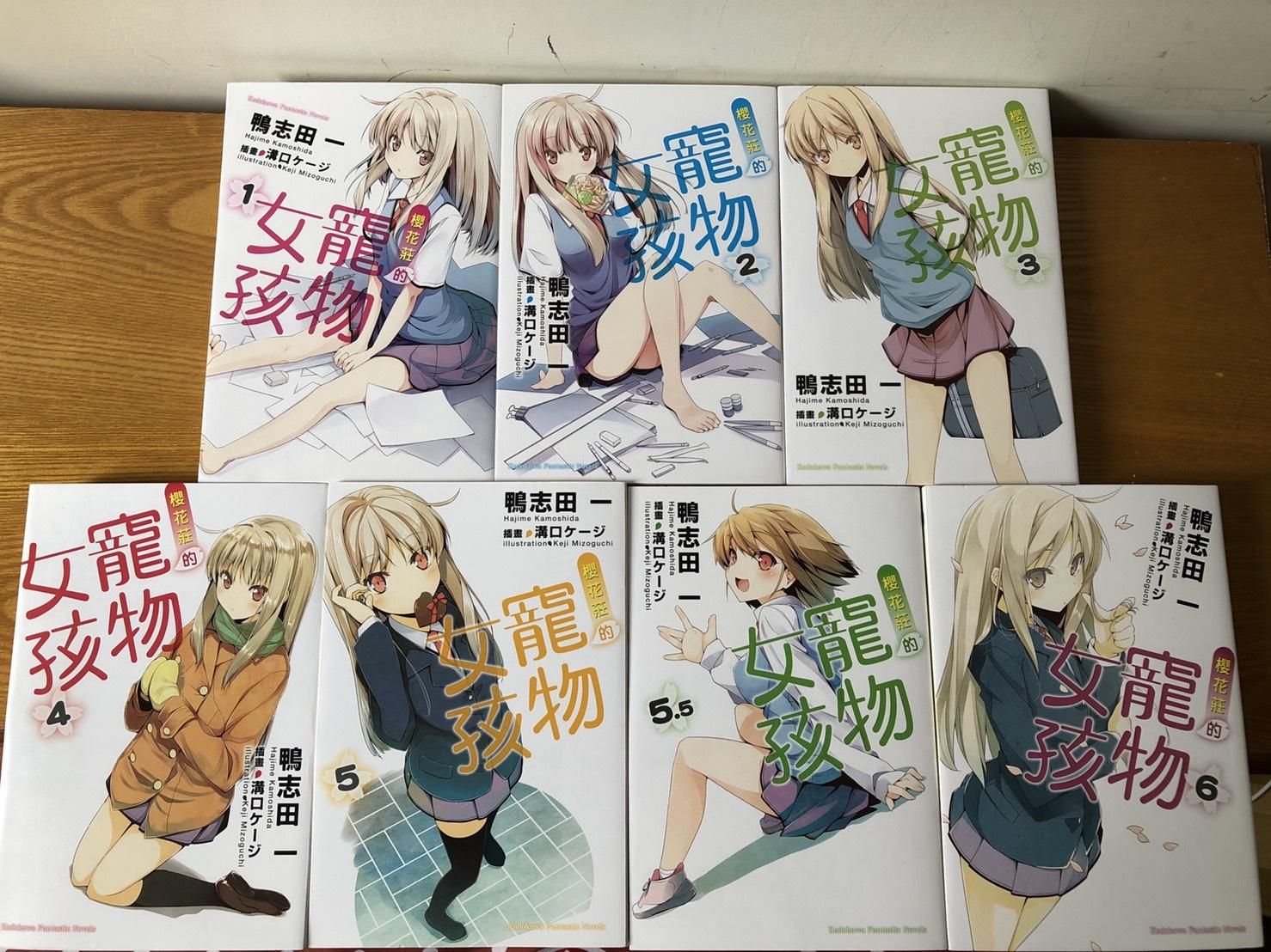 日記 收完台版目前的青豬小說 Wally817的創作 巴哈姆特