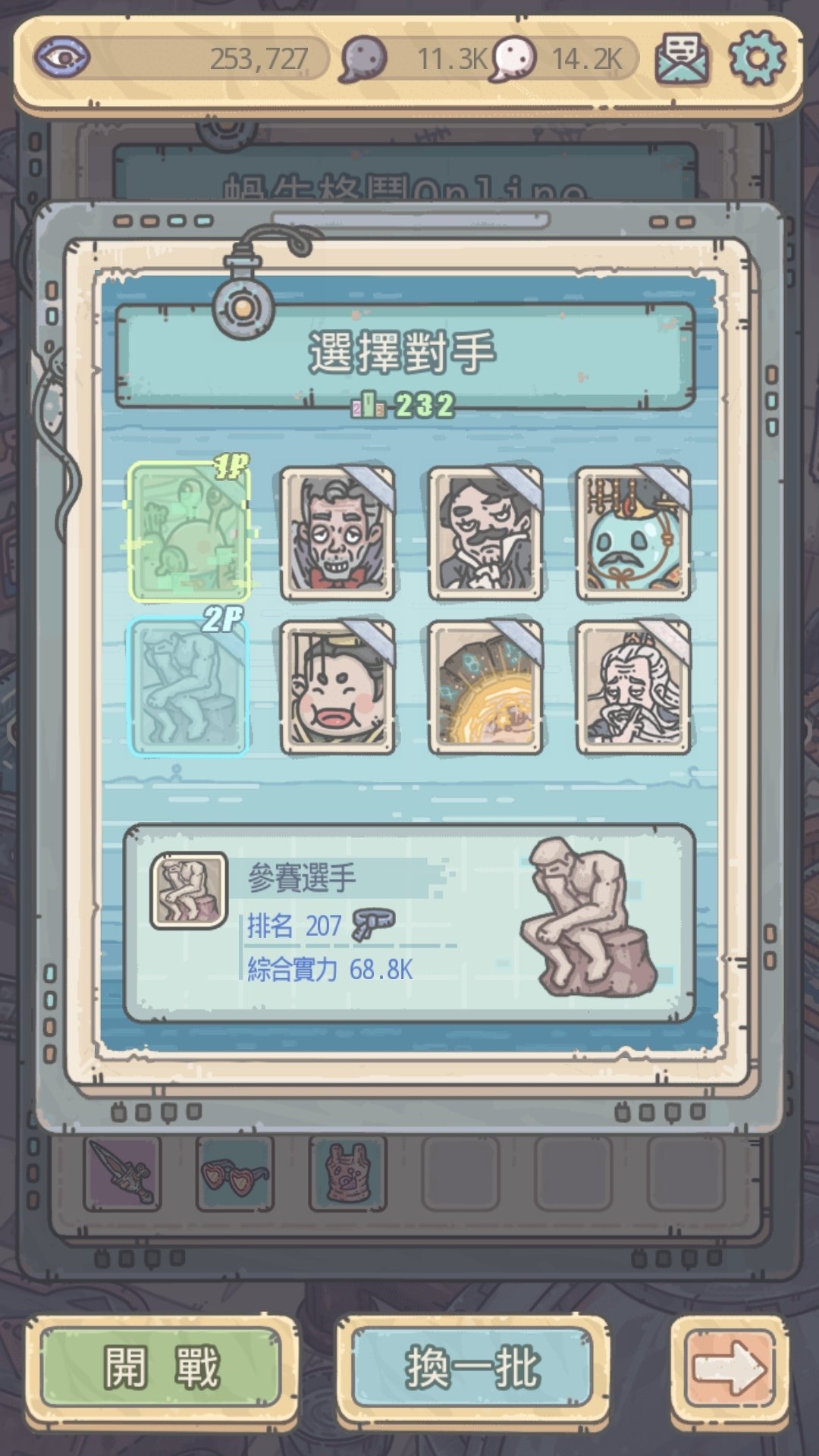 【閒聊】蝸牛格鬥還有啥有趣的對手？ @最強蝸牛 哈啦板 - 巴哈姆特
