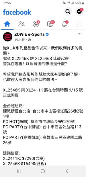 情報 電競霸主回歸 Benq Zowie 新旗艦xl2546k 官方情報全面公開 電腦應用綜合討論哈啦板 巴哈姆特