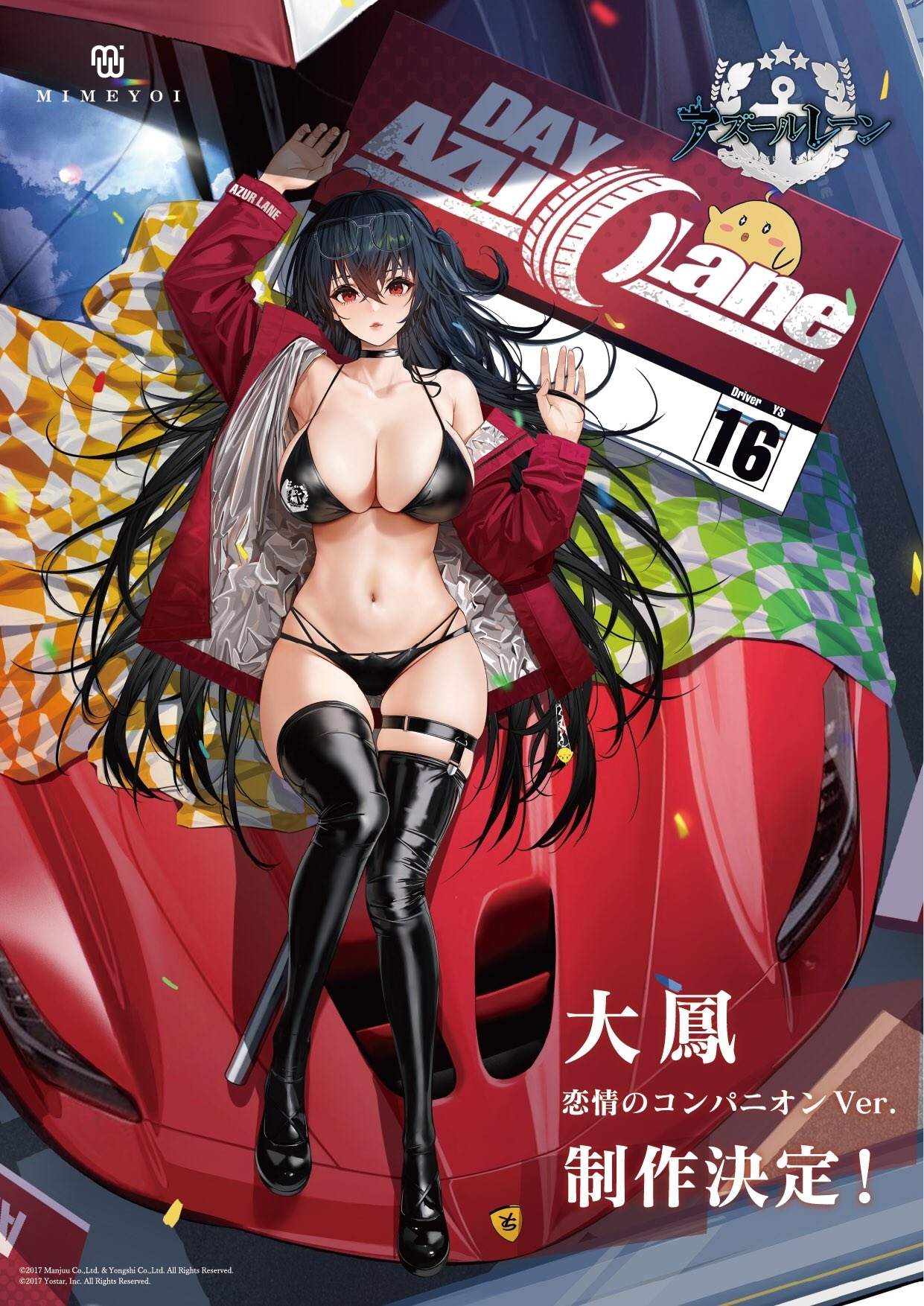 RE:【情報】[MIMEYOI]碧藍航線威爾士親王Race Queen Ver.1/4模型開始